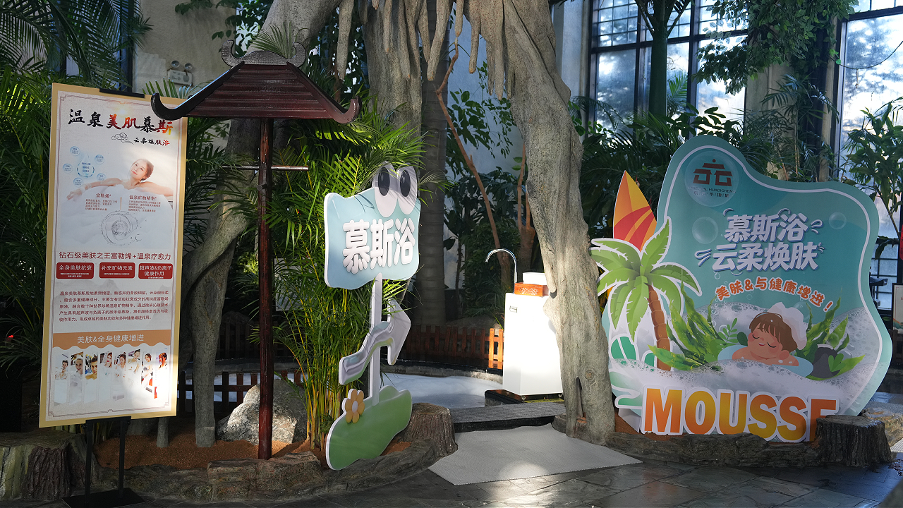 1769411835977482.jpg 華地溫泉3.jpg